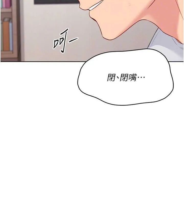 第42话-洩欲工具带来的快感 31